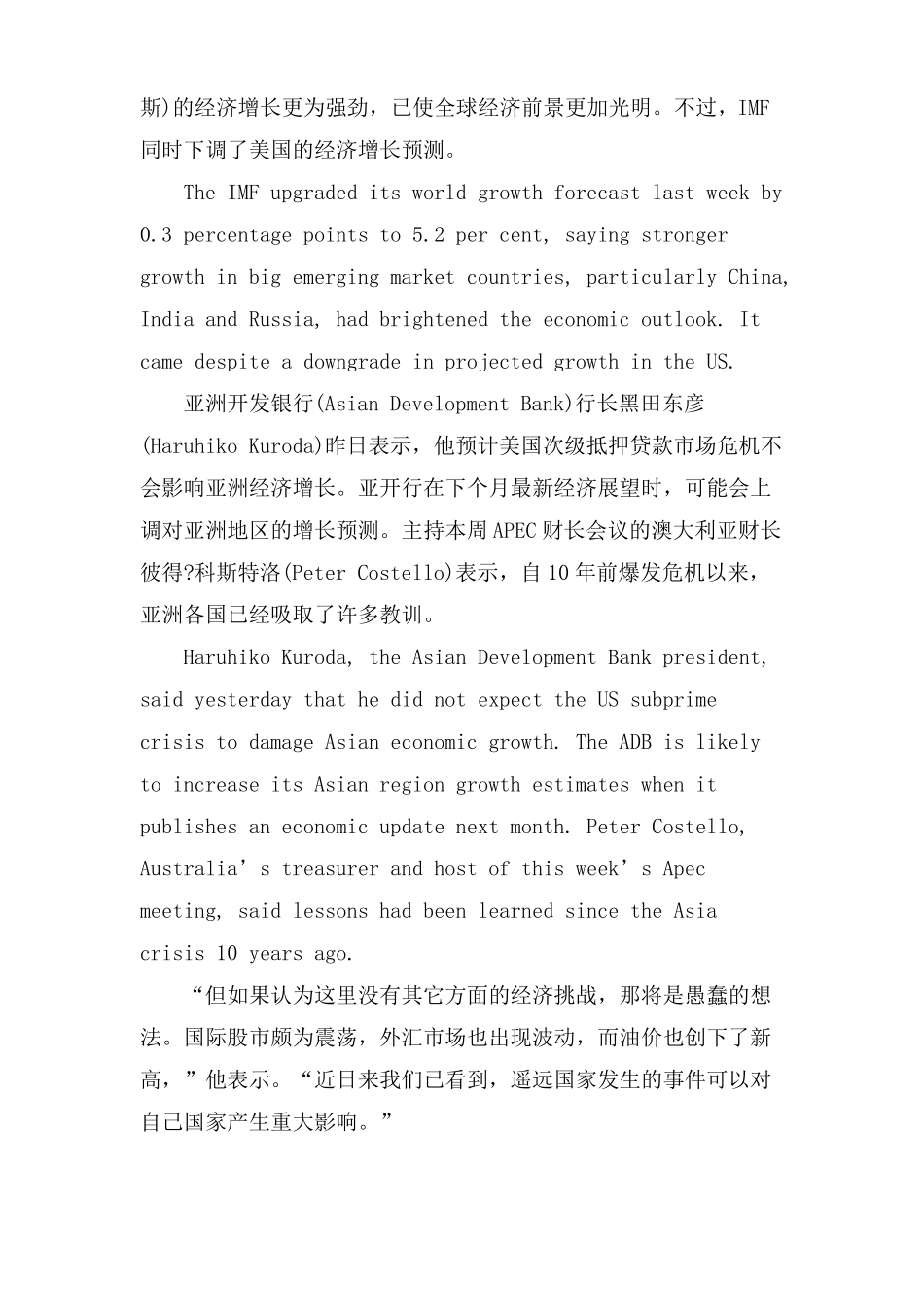 英语阅读材料及翻译_第3页