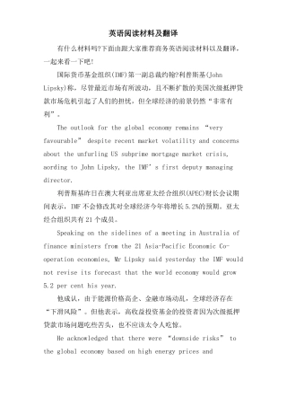 英语阅读材料及翻译
