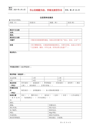 旅游景区(t_view_cn)