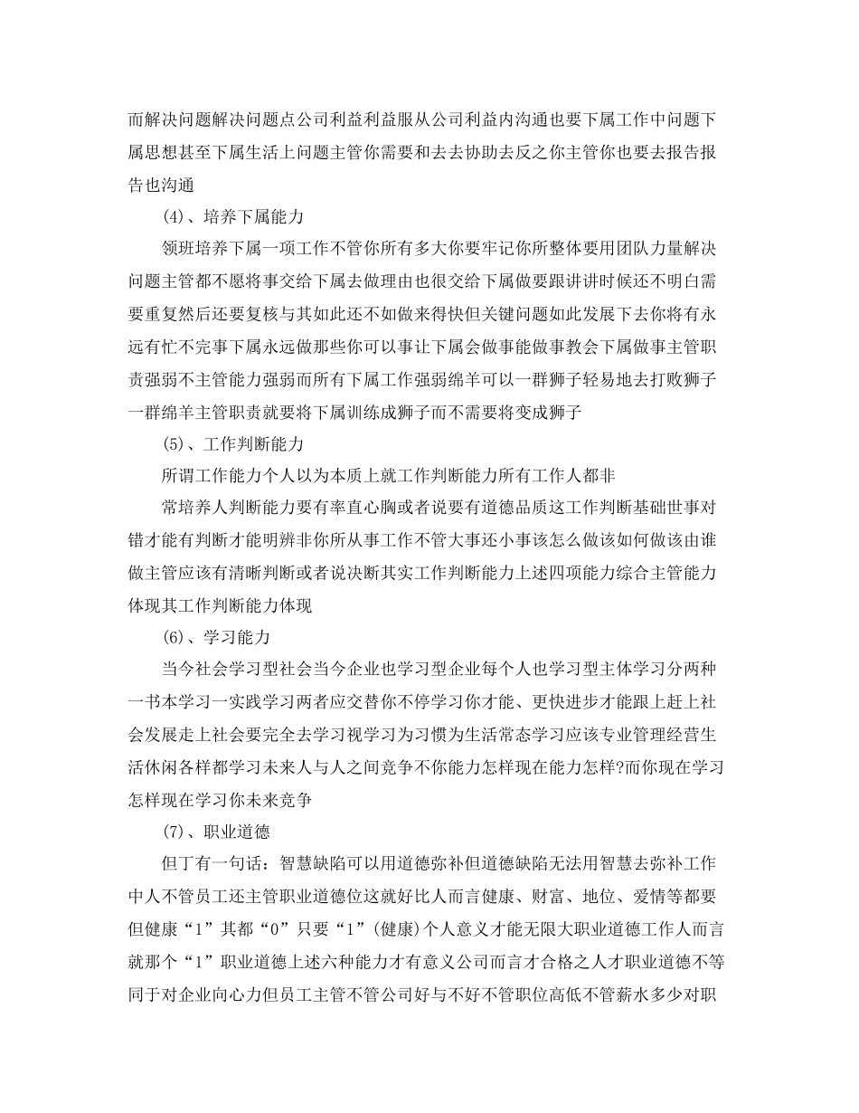 超市收银员工作计划怎么写 _第2页