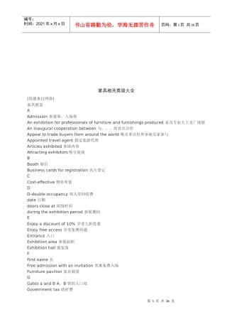 家具相关英语汇编