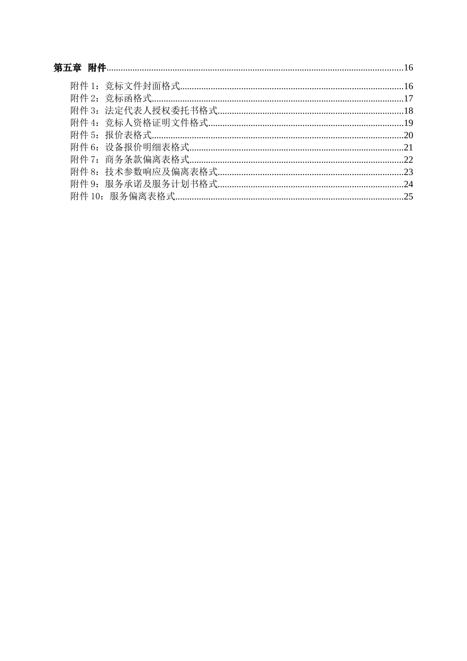 改革开放近二十年来，我国的煤矿安全工作坚持“管理、装备和培训_第3页