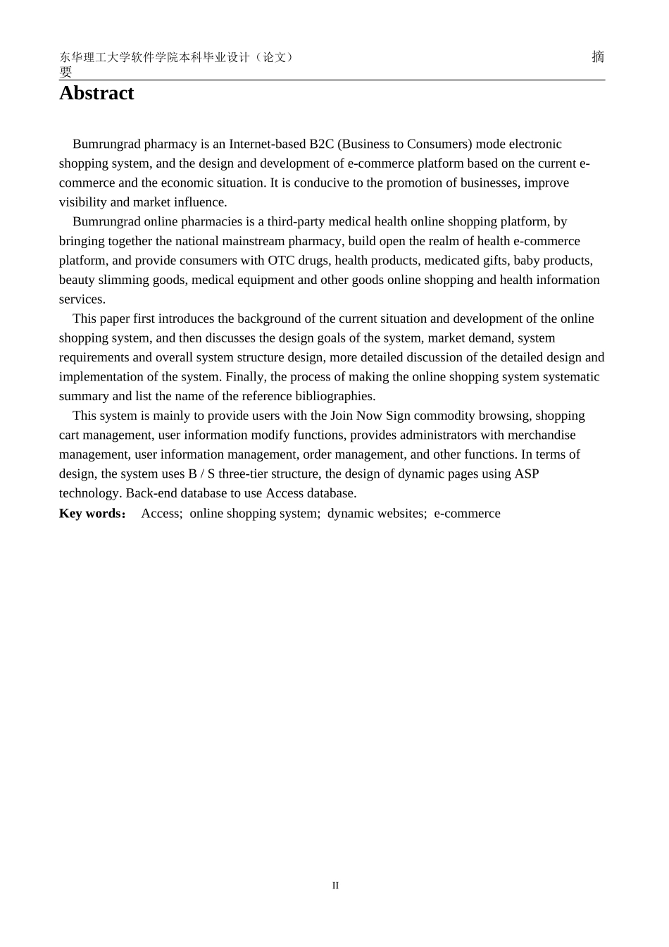 康民药店网上购物系统_第2页