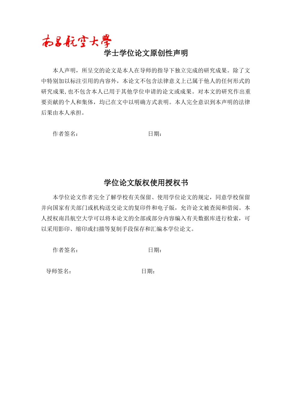 数控铣削机床机构设计论文_第2页