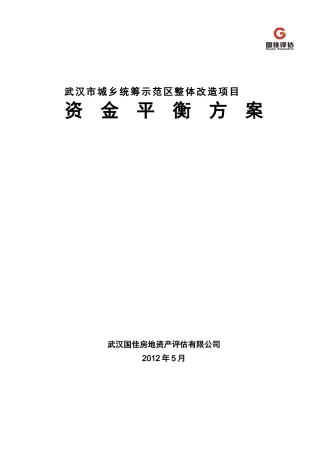 资产评估中的最经典案例-重要知识点汇总
