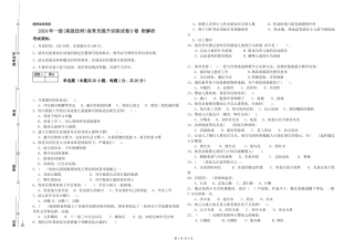 2024年一级(高级技师)保育员提升训练试卷D卷-附解析