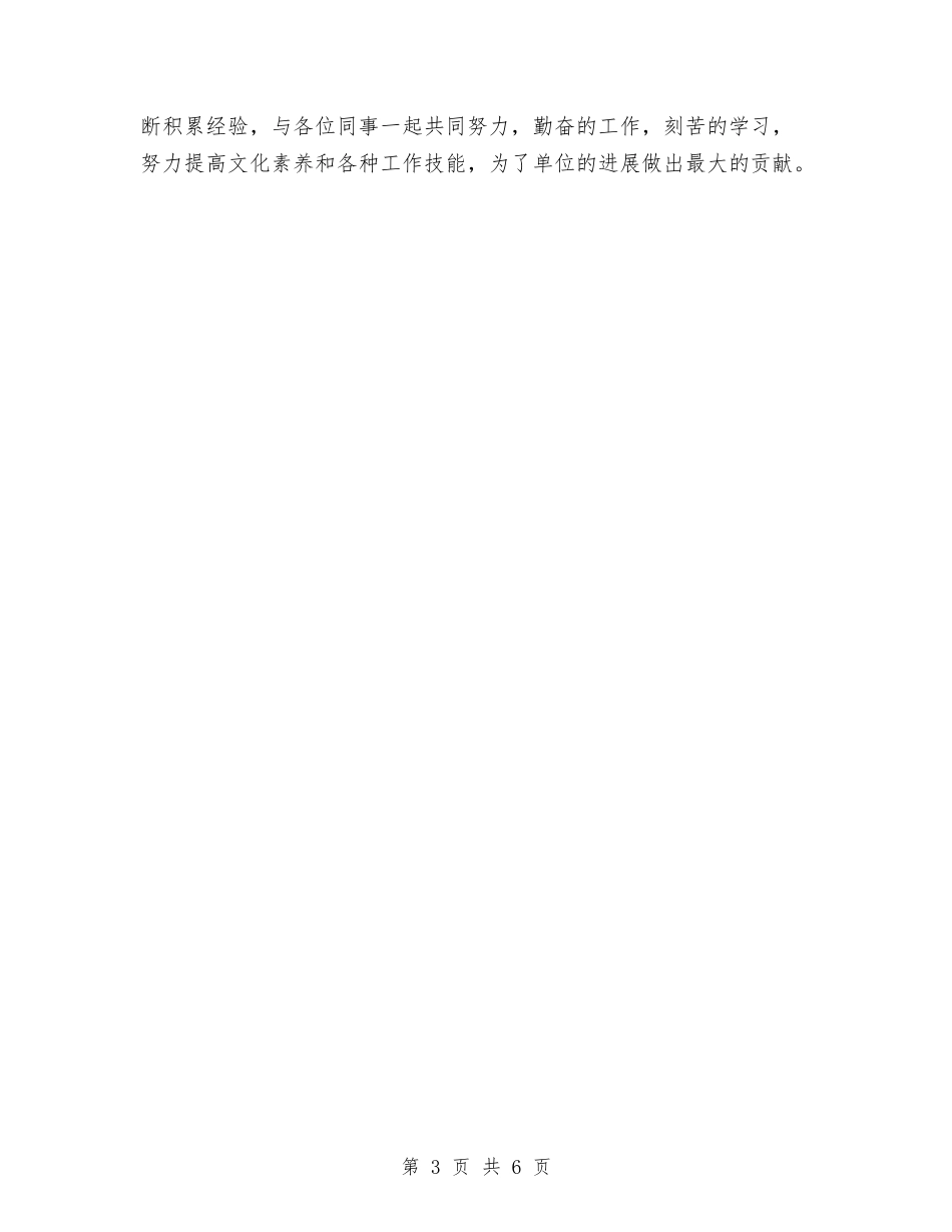 2024售后客服年终工作总结与2024售后客服部年度工作总结2汇编_第3页