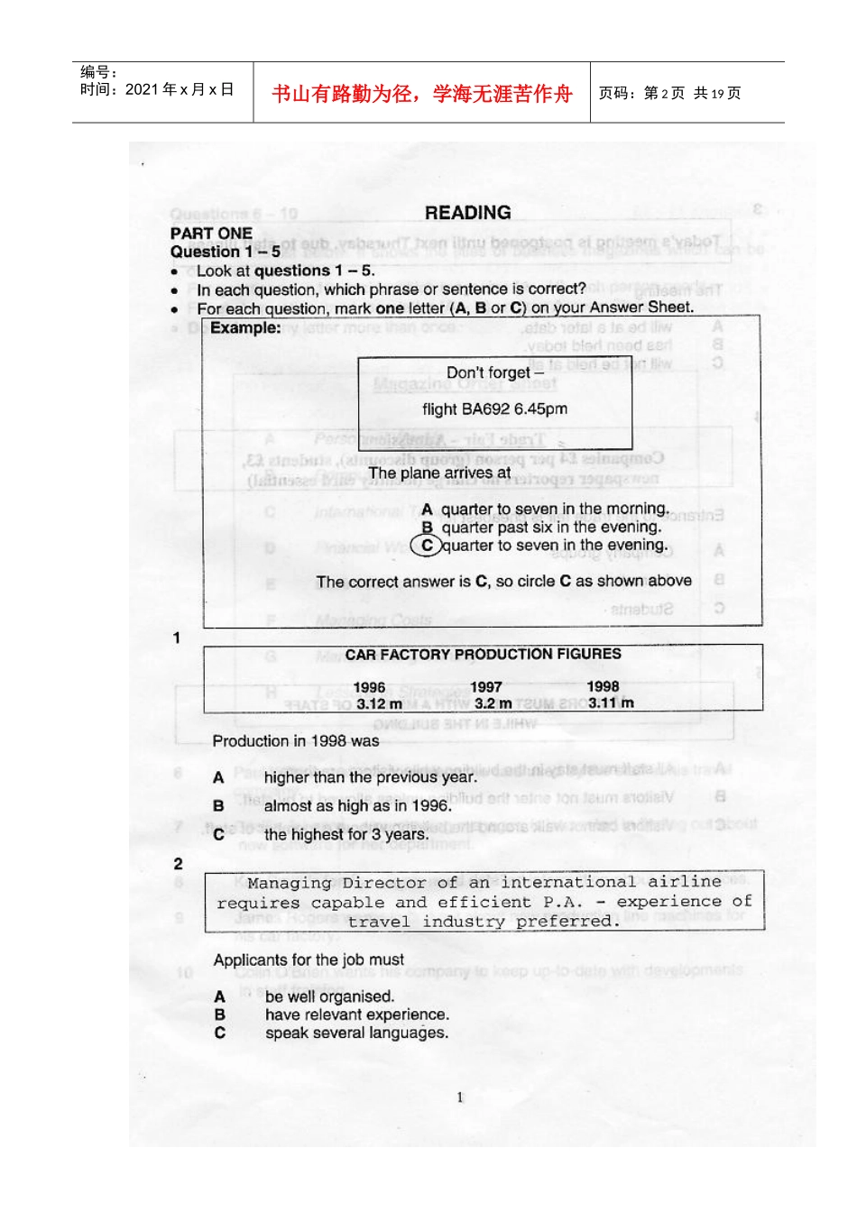 商务英语(金融管理专科7月历年试卷)_第2页