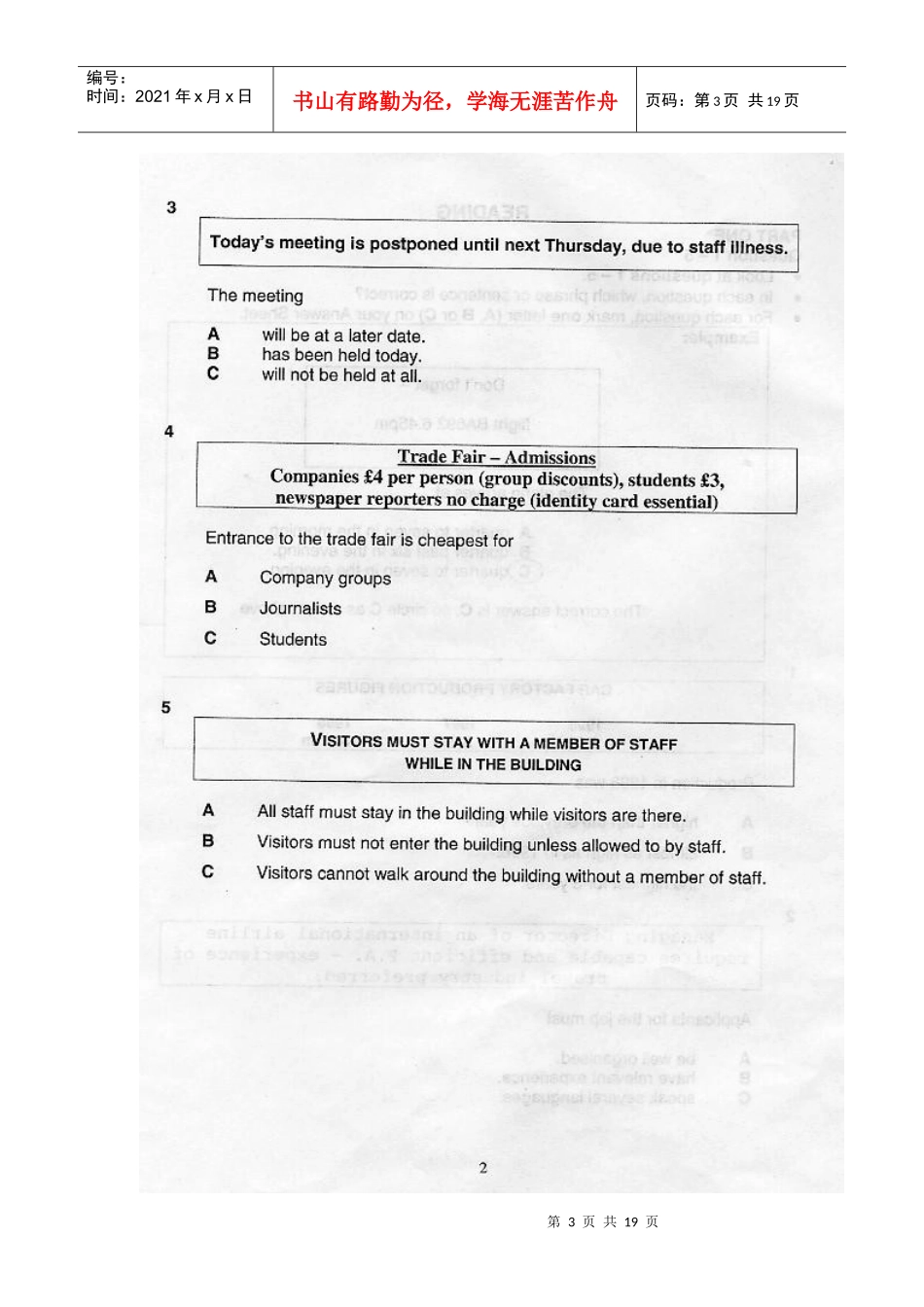 商务英语(金融管理专科7月历年试卷)_第3页