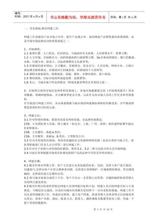 实战案例：超高档白酒市场到底该怎么作？