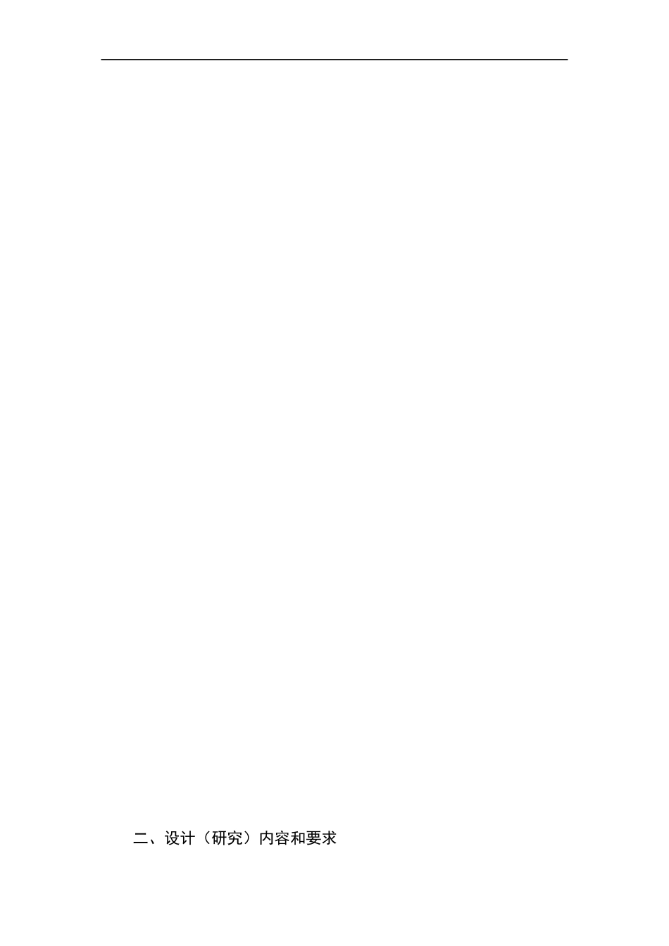 塑料端盖的模具设计(1)_第2页