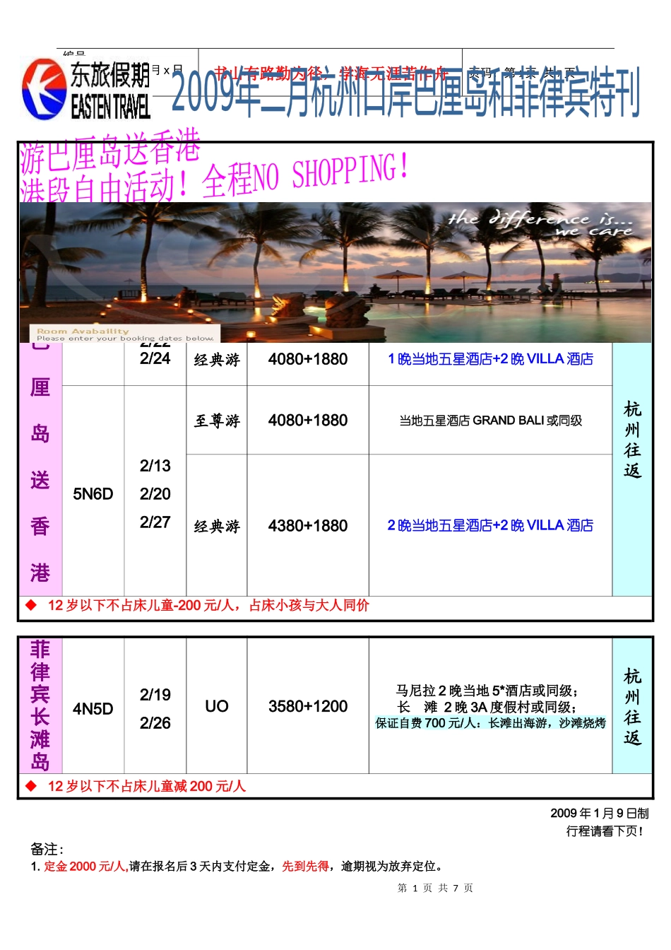 当地五星酒店GRAND_第1页
