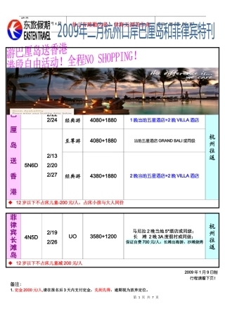 当地五星酒店GRAND