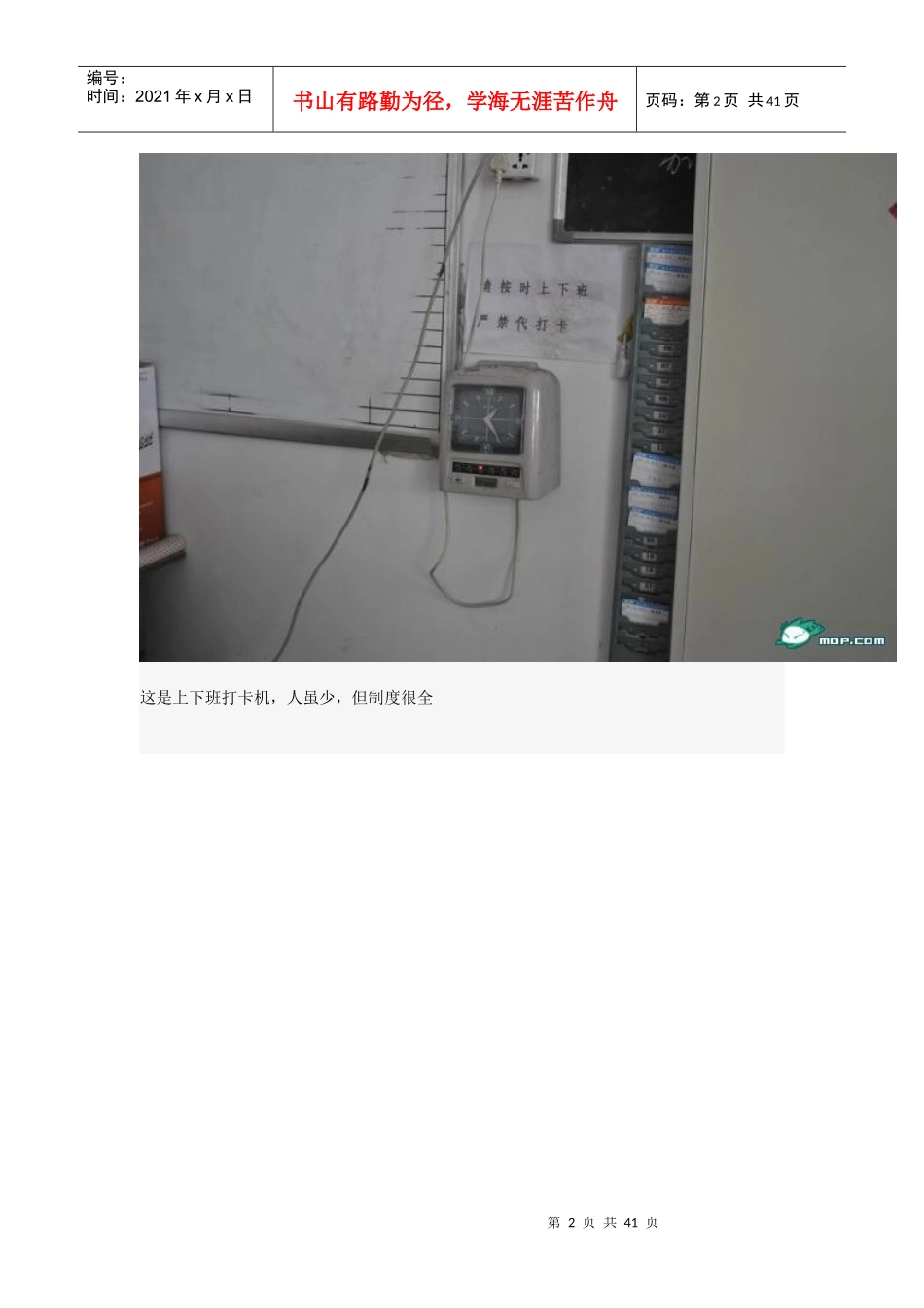 在服装厂工作的她们_第2页