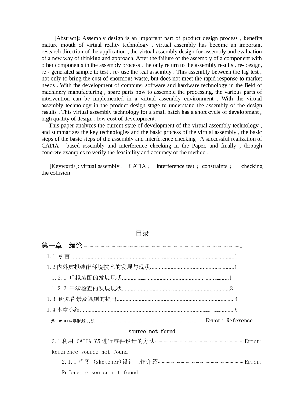 基于CATIA的机械零件虚拟装配方法_第2页