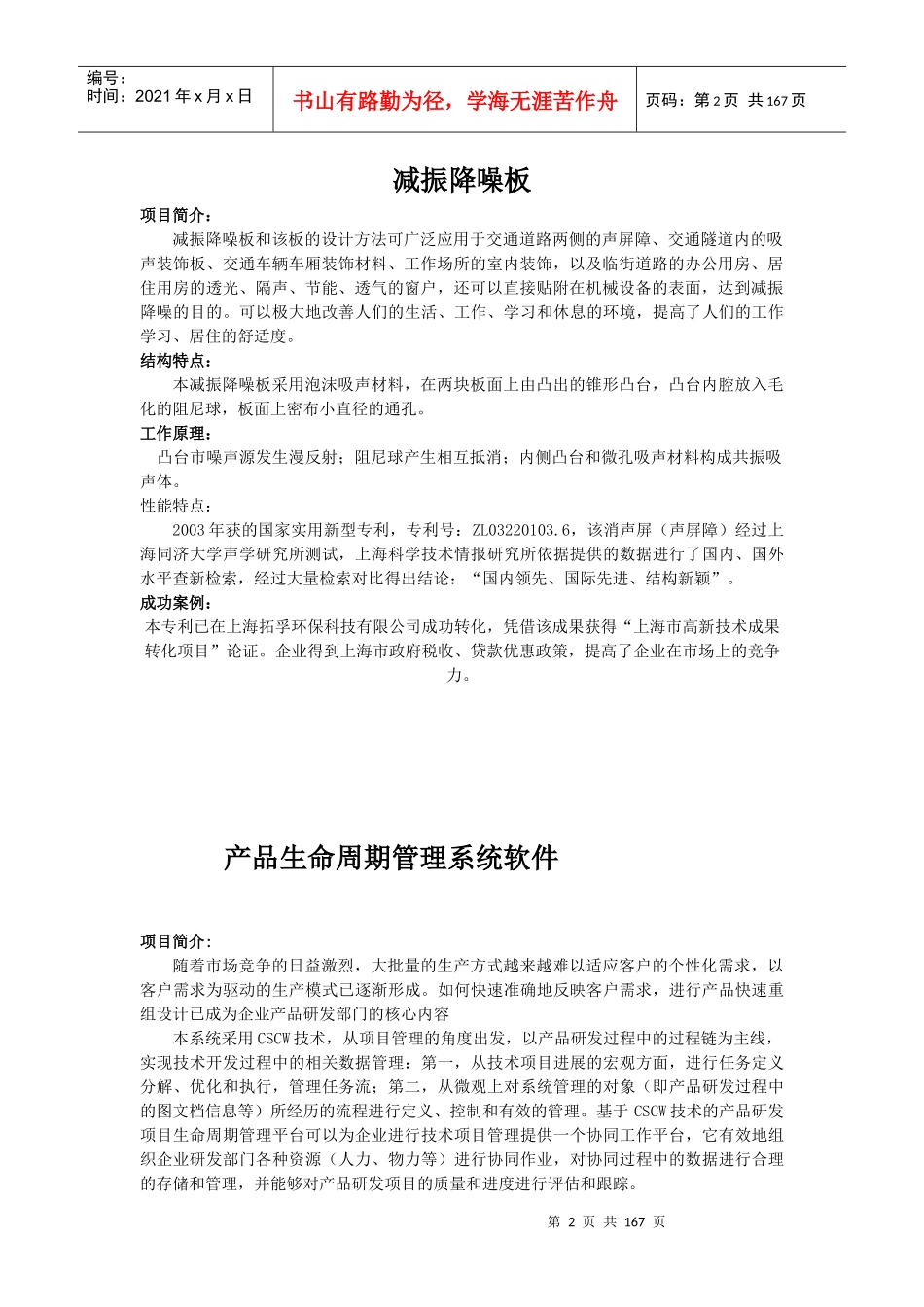 小型三坐标数控钻铣床_第2页