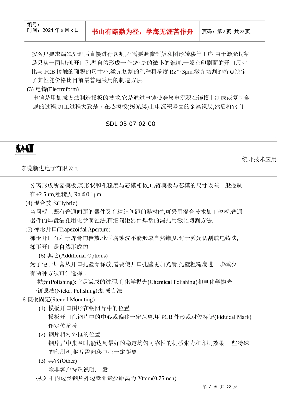 印刷模板设计(1)_第3页