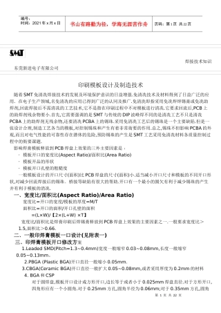 印刷模板设计(1)