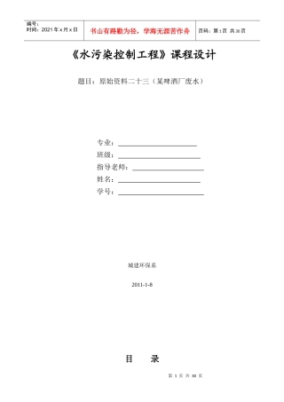 啤酒厂废水处理9889488669