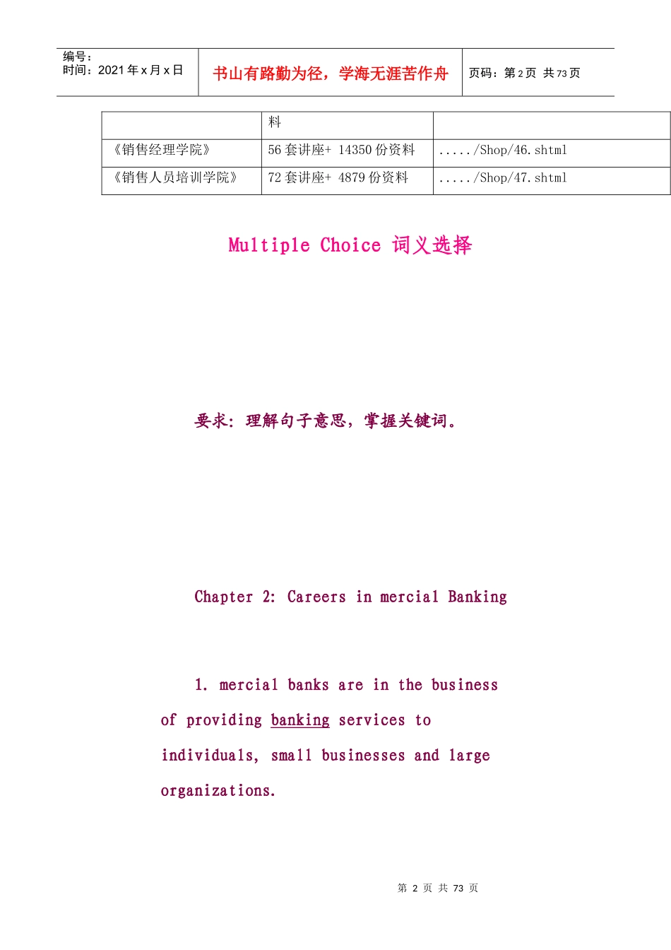国际金融复习资料大全(英文版)_第2页