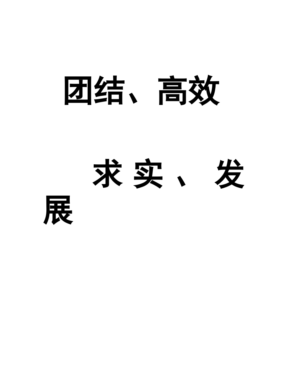 南京世贸大楼物业管理方案(54P)_第2页
