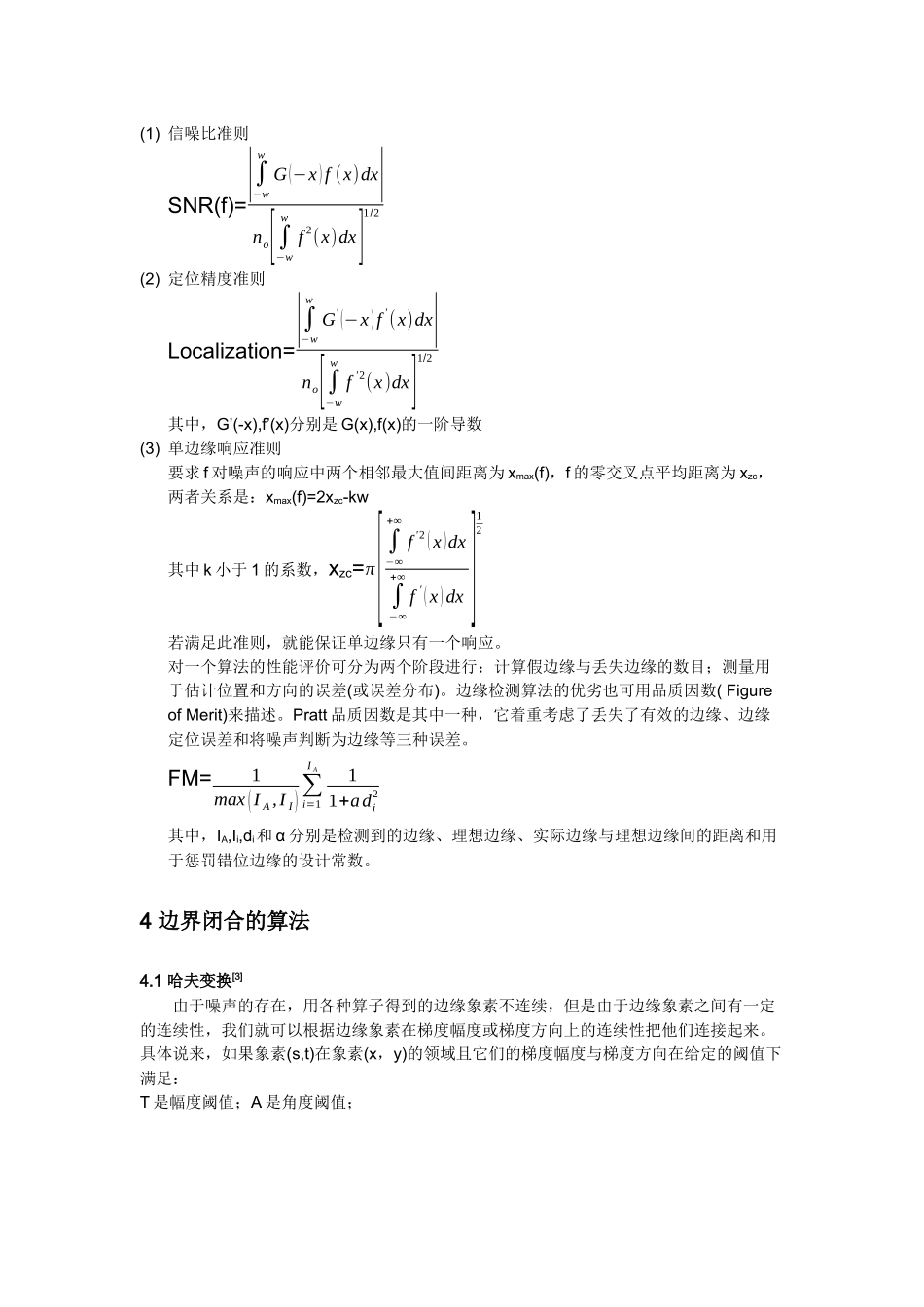 一种基于Canny算子的图像分割_第2页