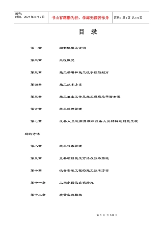 南六企业(平湖)有限公司新建工程厂房(框架及钢结构)施
