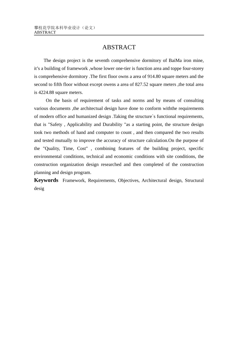 土木工程毕业设计计算书_第2页