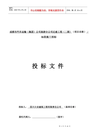 成都市汽车运输