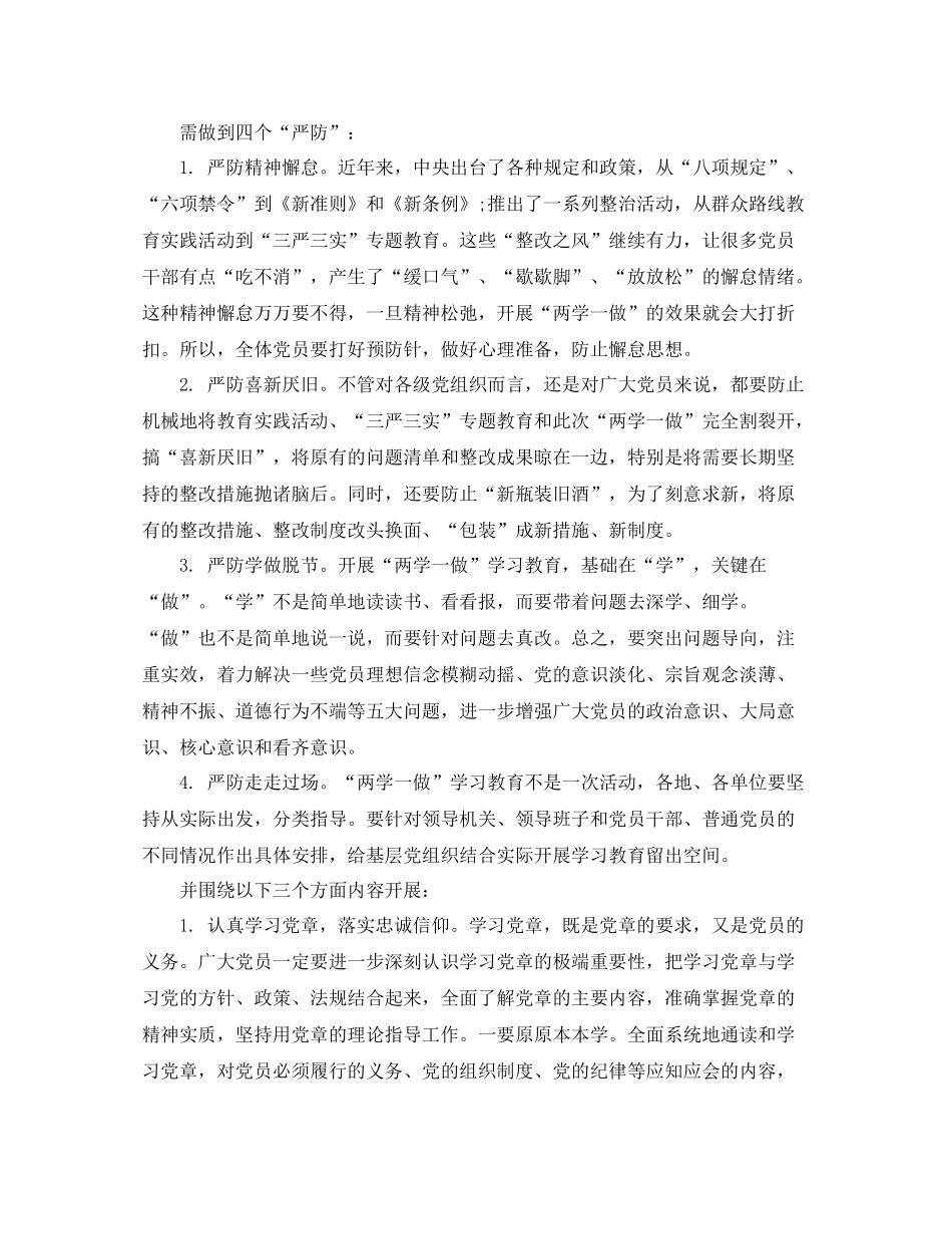 学习计划表模板 _第2页