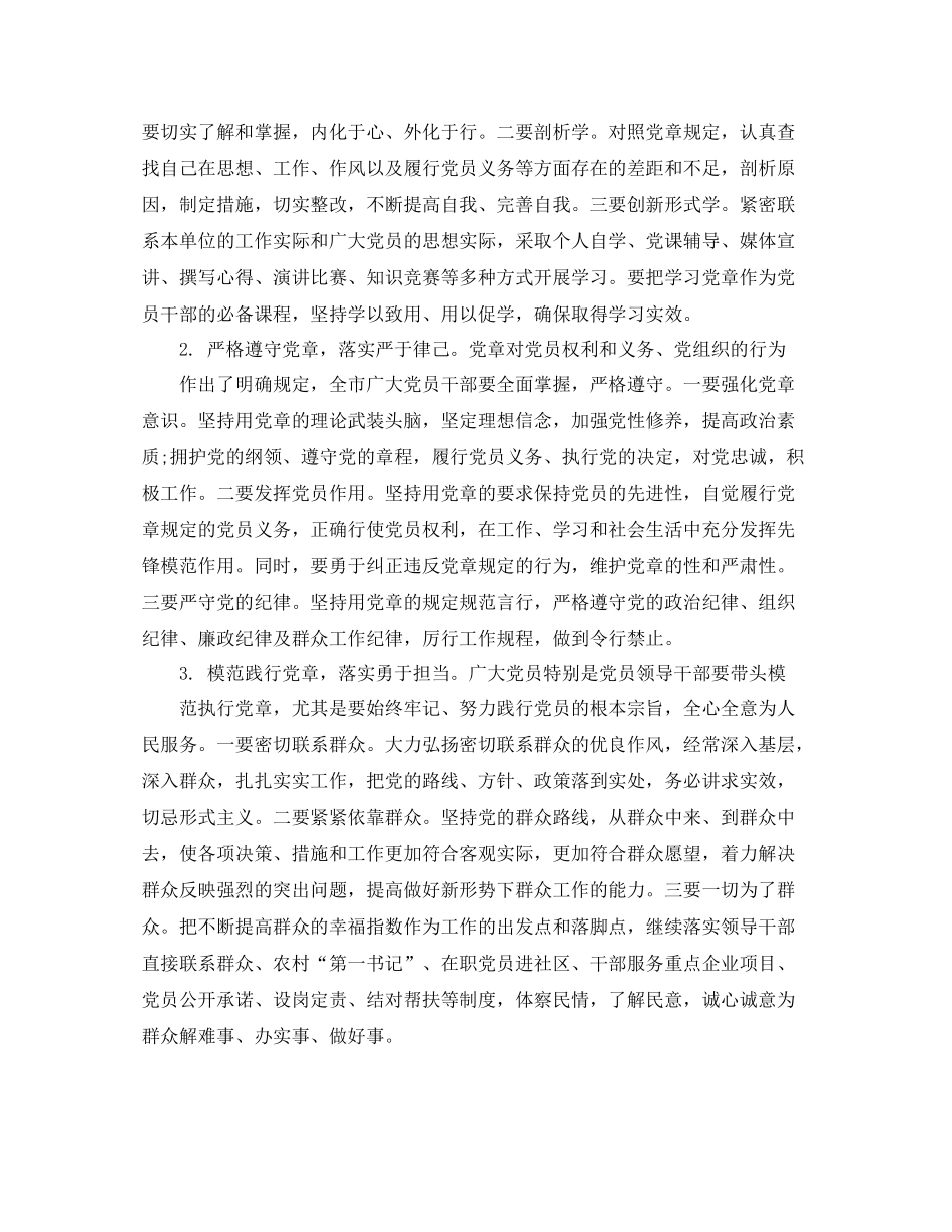 学习计划表模板 _第3页