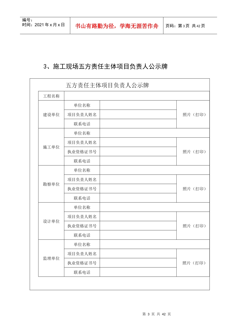 工程质量治理两年行动相关标识牌样式_第3页