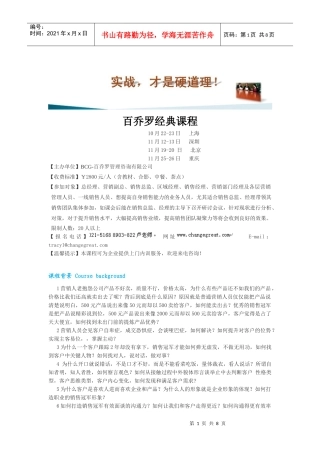 商业地产销售
