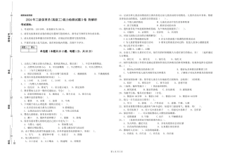 2024年三级保育员能力检测试题D卷-附解析
