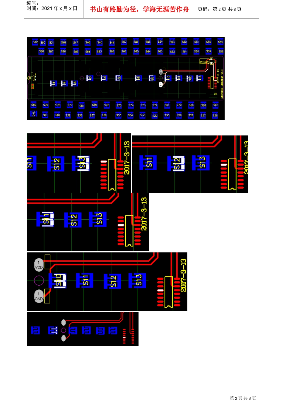多按键碳油板遥控器单面PCB布局走线方法(DOC9页)_第2页