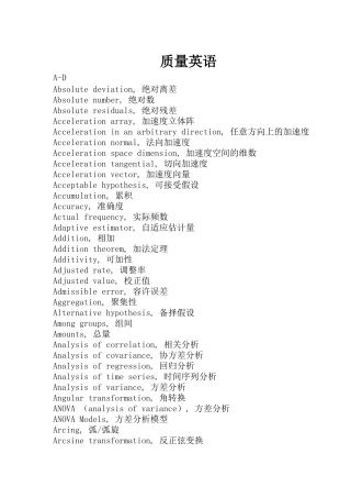 质量英语(doc46)(1)