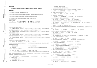 2024年保育员高级技师全真模拟考试试卷B卷-附解析