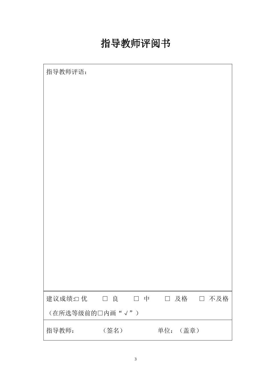 垫板冲压模具设计_第3页