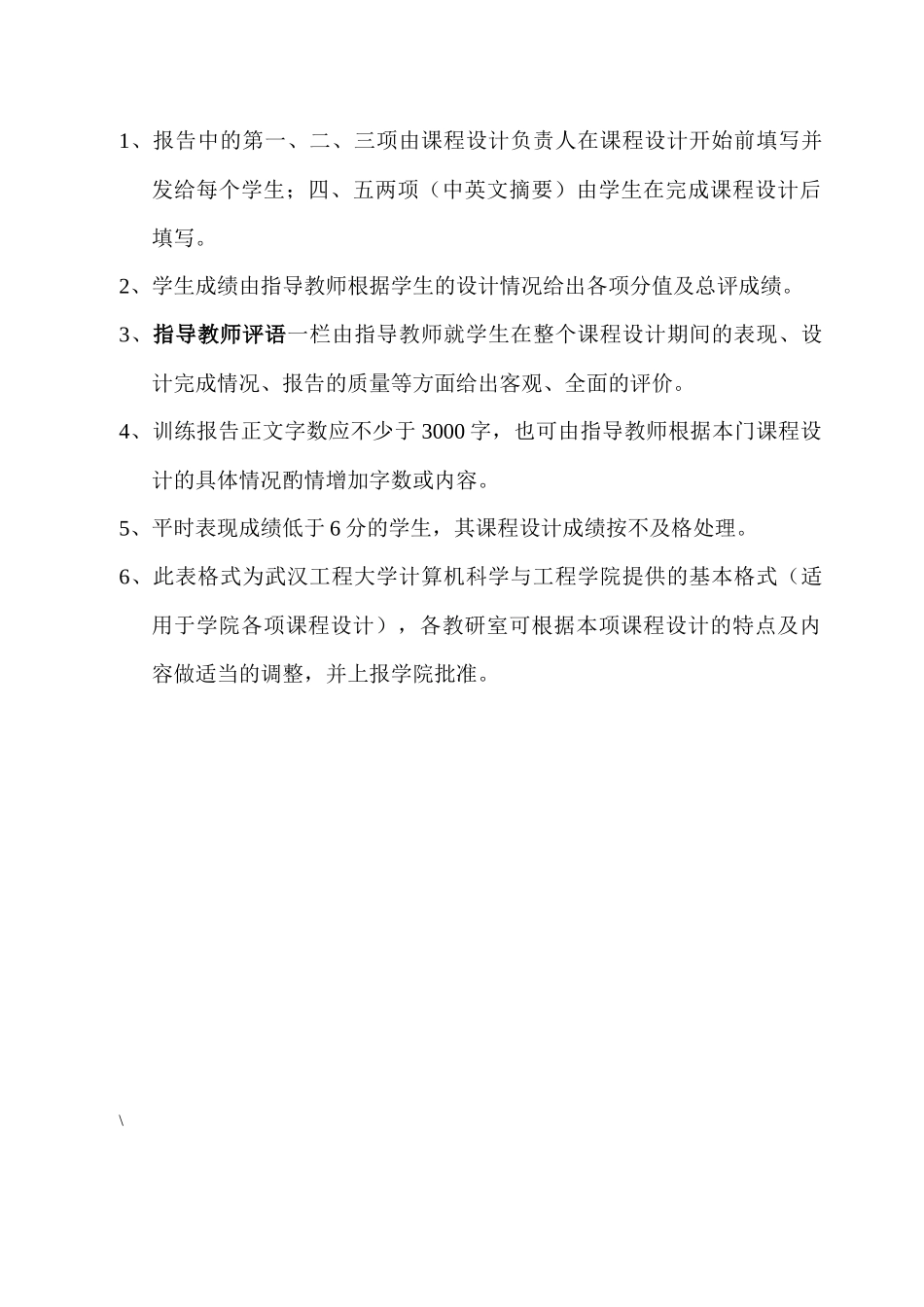 数据库课程设计酒店管理系统(必过版)_第2页