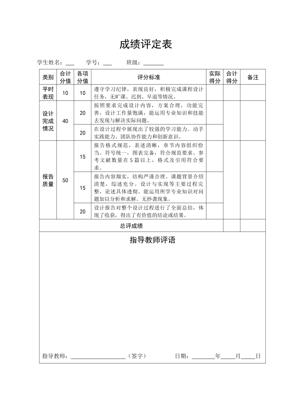 数据库课程设计酒店管理系统(必过版)_第3页