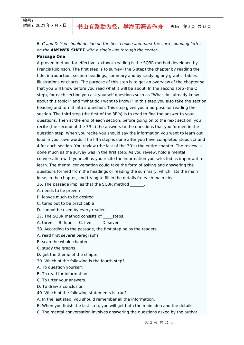 外国语水平考试真题_第3页