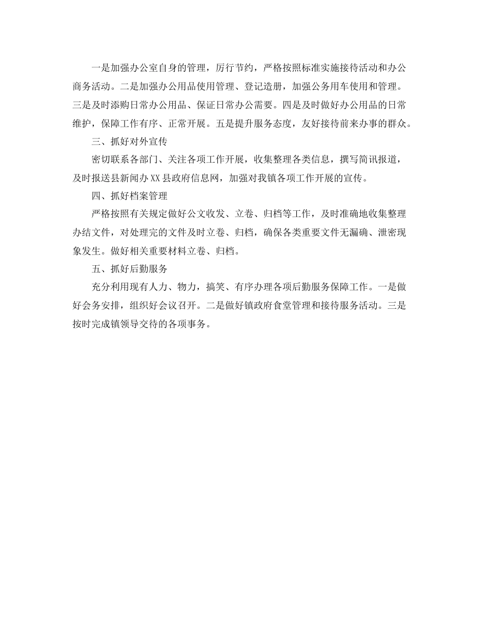 房产局行政审批办年工作计划 _第3页