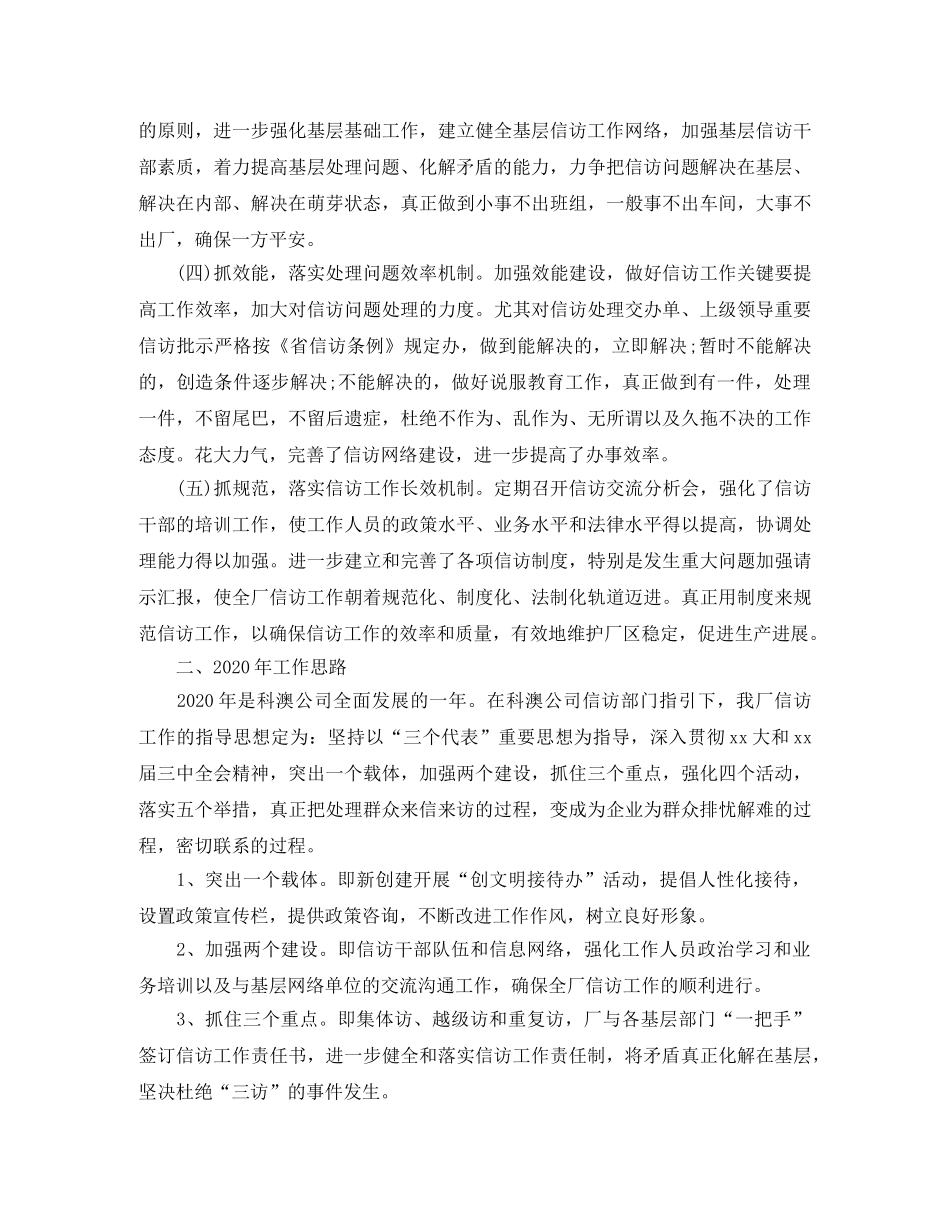 电厂个人年终工作总结范文 _第2页