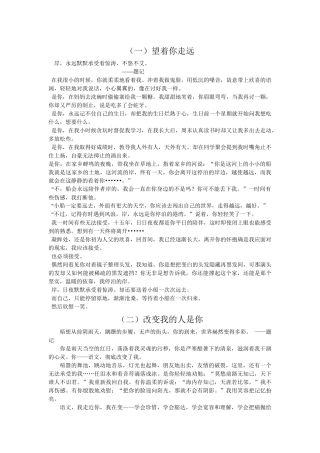 X年厦门市中考满分作文-《岸》篇数惊人