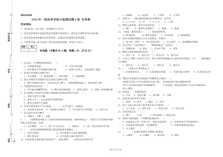 2019年一级保育员能力检测试题A卷-含答案