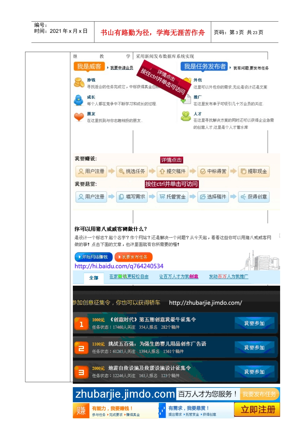 医院类行业个性建站方案_第3页