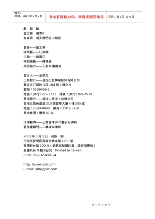 家家酒明天我们空中再见