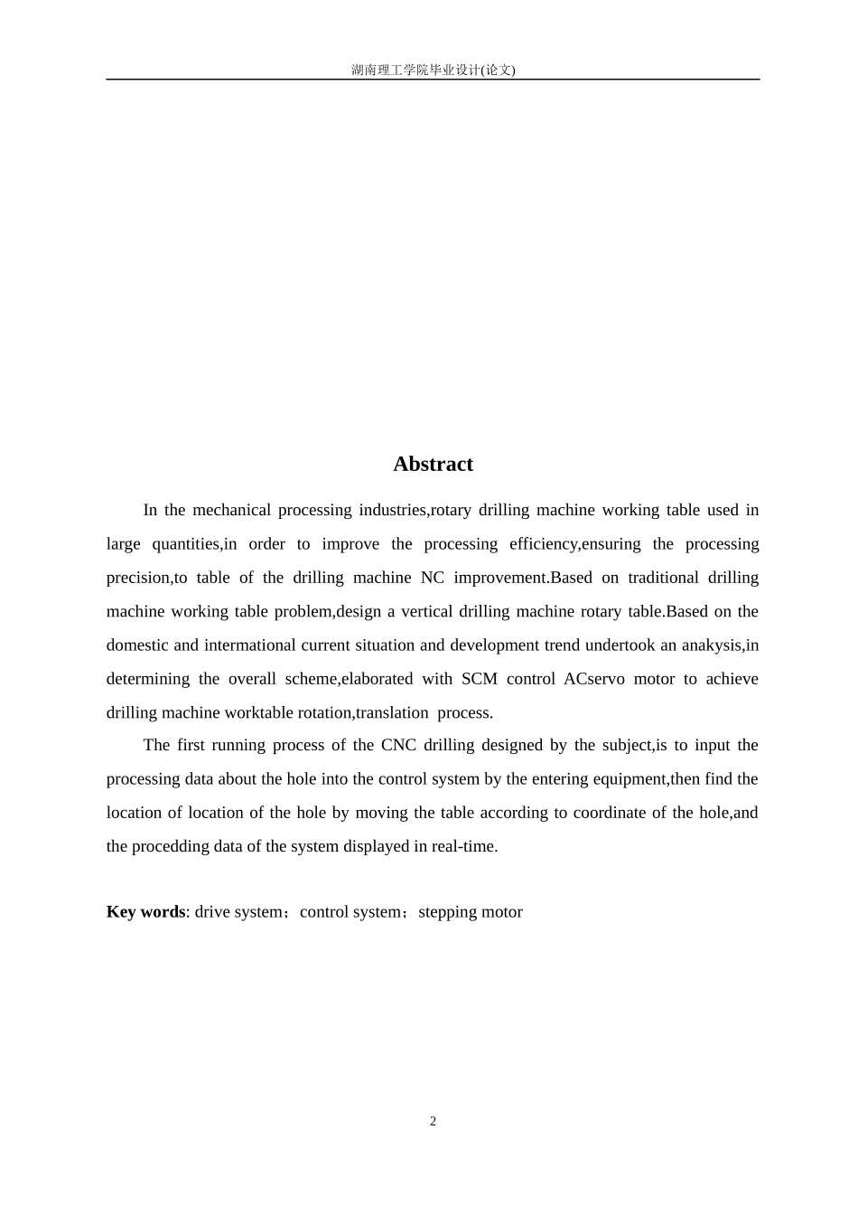 小型数控钻床旋转平移工作台控制系统设计_第3页