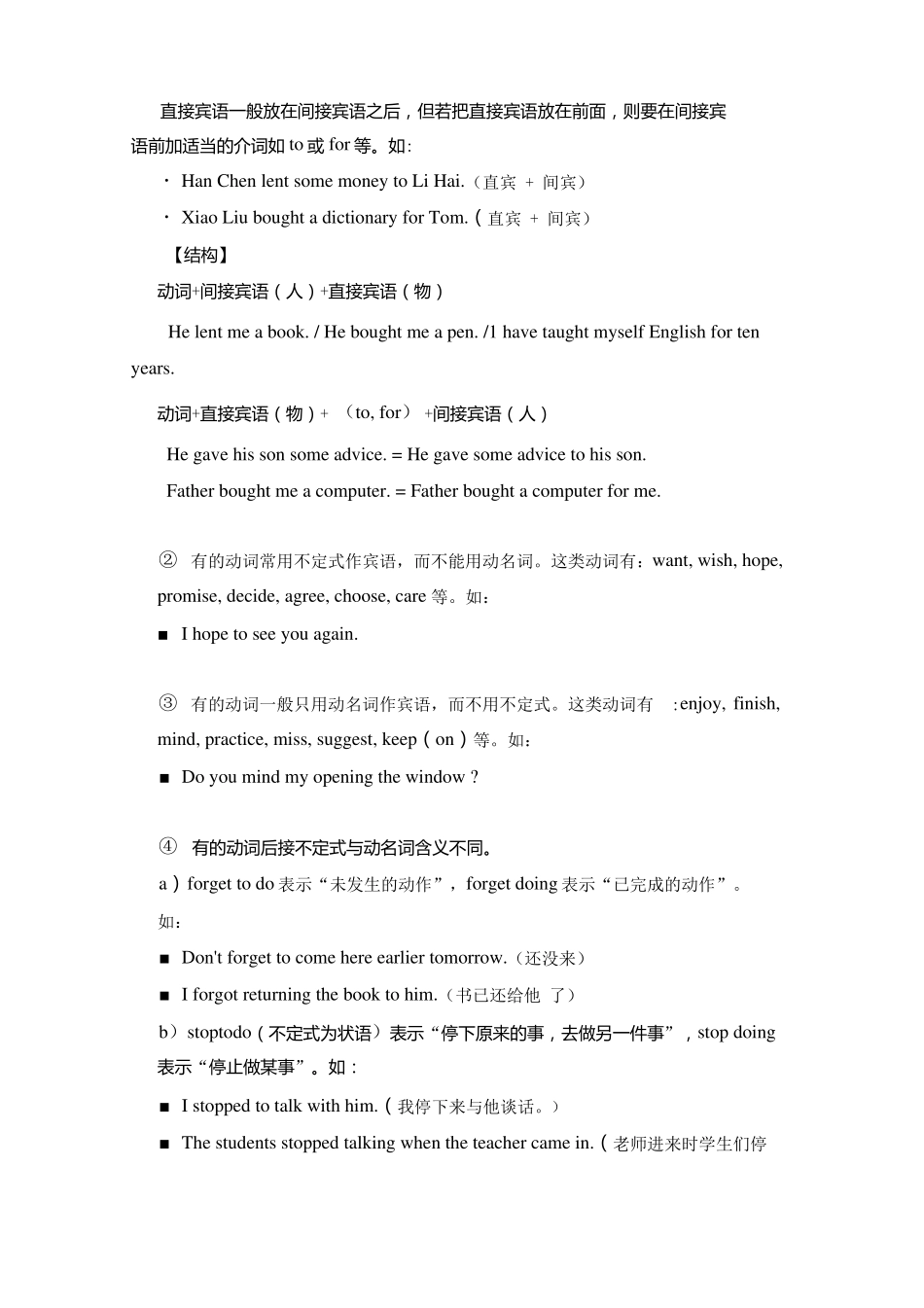 初中英语句子成分及练习x_第3页