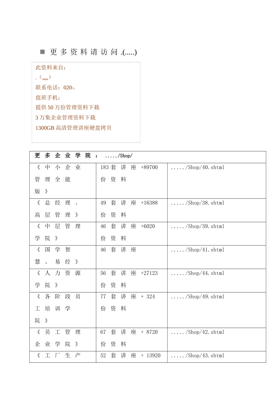 唐家沟右线特大桥工程施工组织设计_第1页